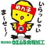 ウエムラ 食糧加工